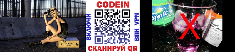 Купить закладки  Губаха  Кодеин напиток Lean (лин) 