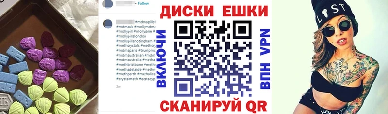 ЭКСТАЗИ диски Купить закладки Губаха