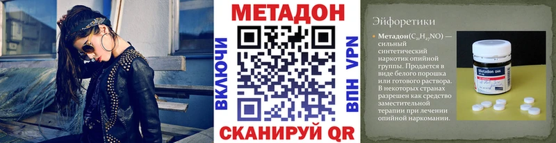 Купить закладки  Губаха  Метадон VHQ 